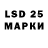 LSD-25 экстази кислота Big Corian