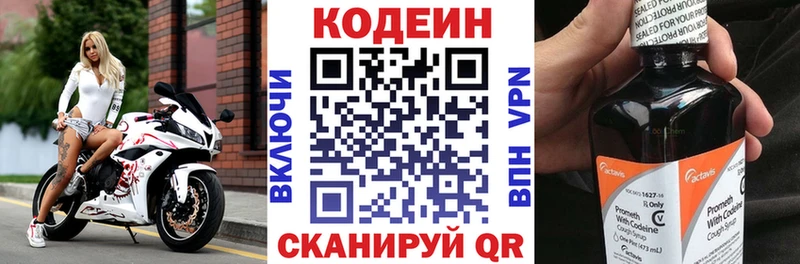 Кодеин напиток Lean (лин) Верхняя Тура