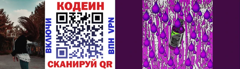 Купить  Верхняя Тура  Codein напиток Lean (лин) 