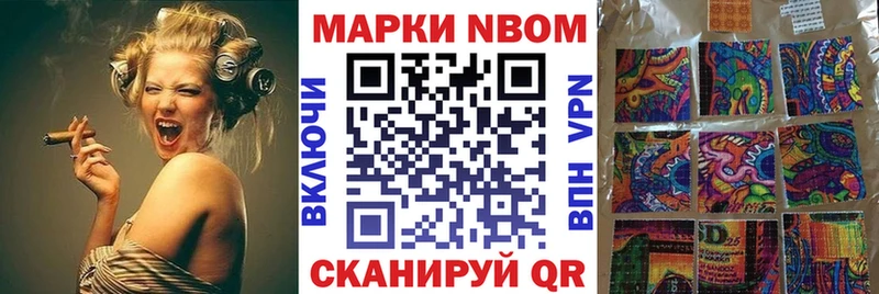 Купить закладки  Верхняя Тура  Марки N-bome 1,8мг 